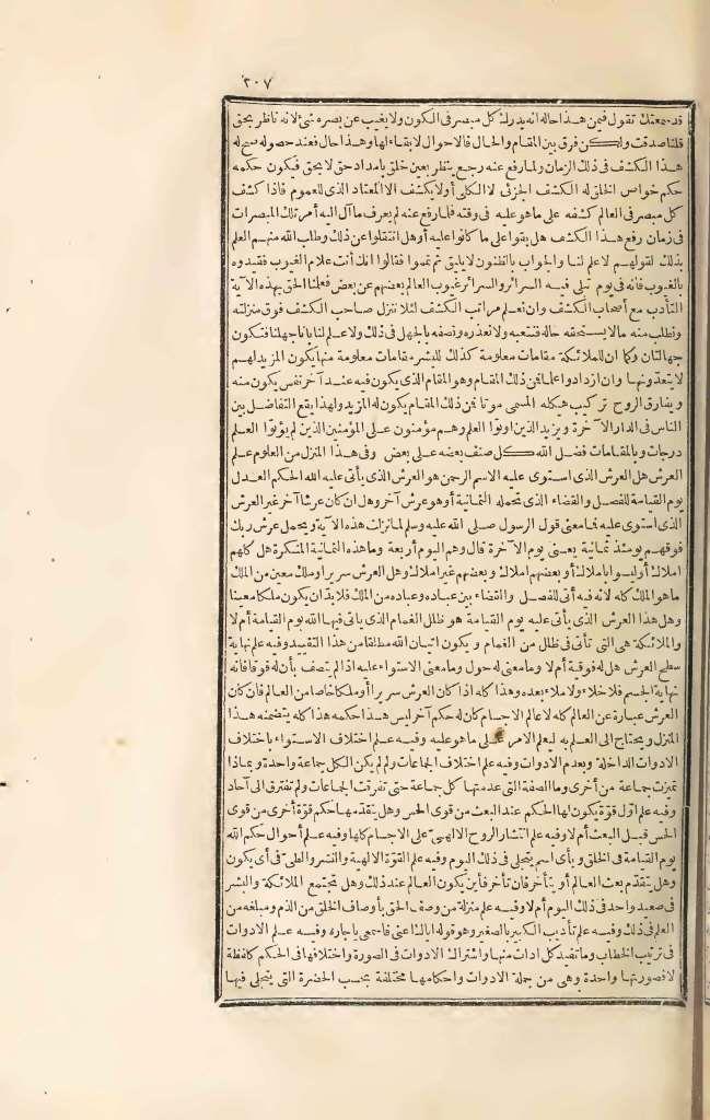 futmak.com - Page 207 - from part Three of the first Boulaq edition